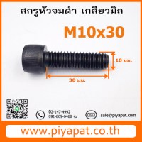 M10x30 รูปโชว์6
